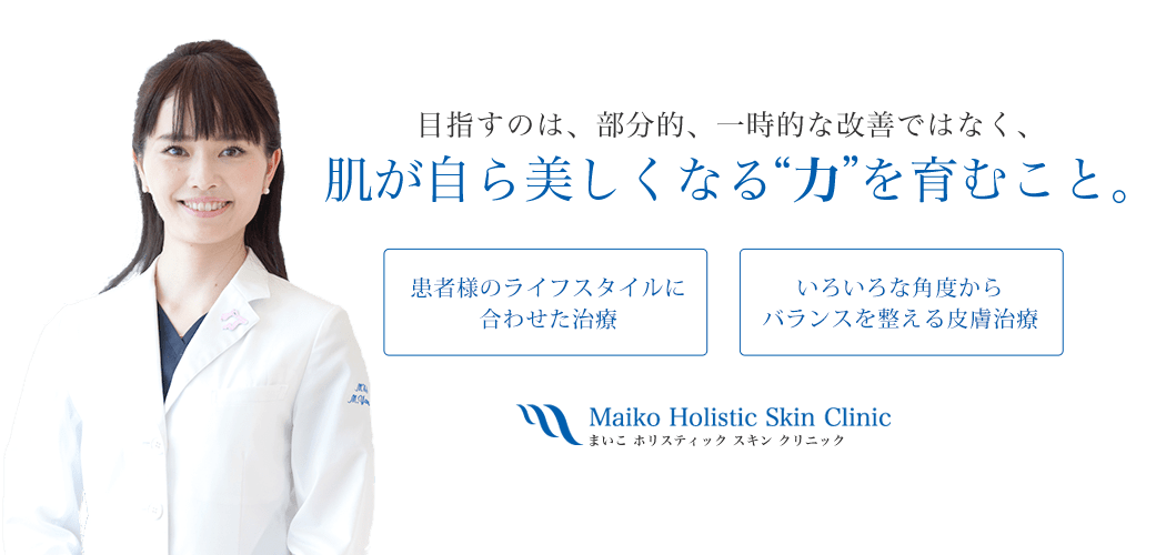 クリニックコンセプト